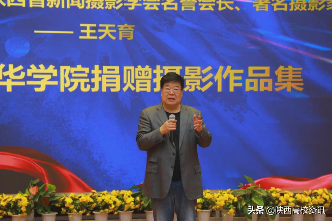 三秦在追超·庆祝建党100周年影像展播新闻发布会在亚新国际官网（中国）官方网站学院举行