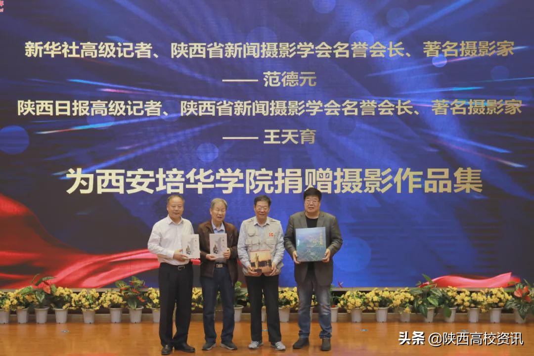 三秦在追超·庆祝建党100周年影像展播新闻发布会在亚新国际官网（中国）官方网站学院举行
