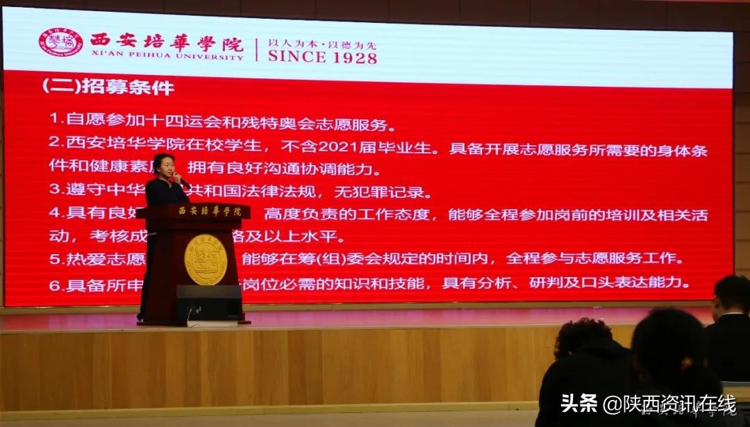 承秦风，展新貌｜亚新国际官网（中国）官方网站十四运志愿者招募启动仪式盛大开幕