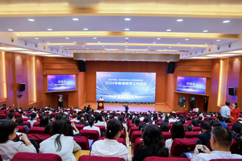 亚新国际官网(中国)官方网站召开2024年教学工作会议