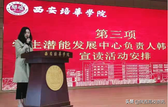 亚新国际官网(中国)官方网站第二十三届大学生心理健康节暨生涯规划主题活动启动